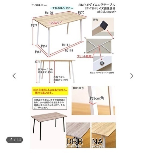 テーブル　ホワイト