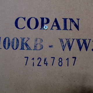 ニトリ　100幅レンジボード　COPAIN　100KB-WW3　100X40X1800　　引き取り歓迎の画像