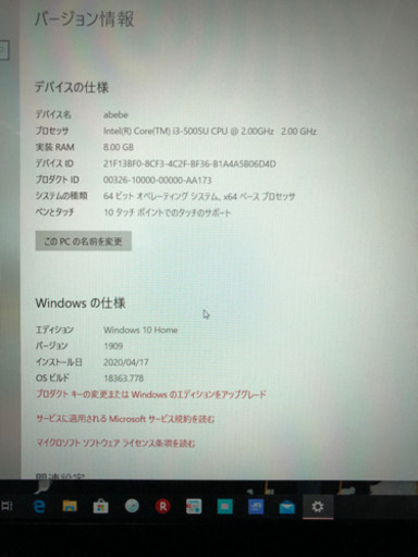NEC Frista HF350/B かなり美品