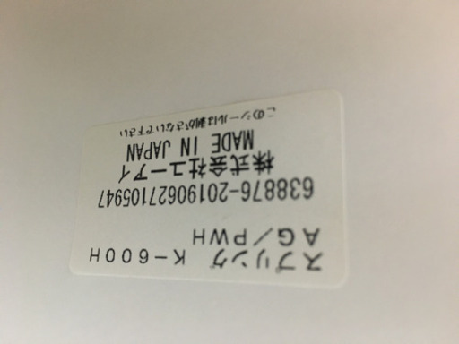 CD1986　★極美品  (株）ユーアイ　食器棚　スプリングK-600H