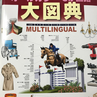 オールカラー6かく国語大図典(小学館) 2,000円