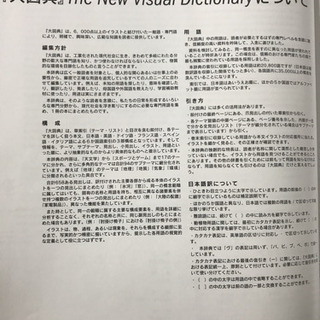 オールカラー6かく国語大図典(小学館) 2,000円の画像