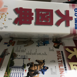 オールカラー6かく国語大図典(小学館) 2,000円の画像