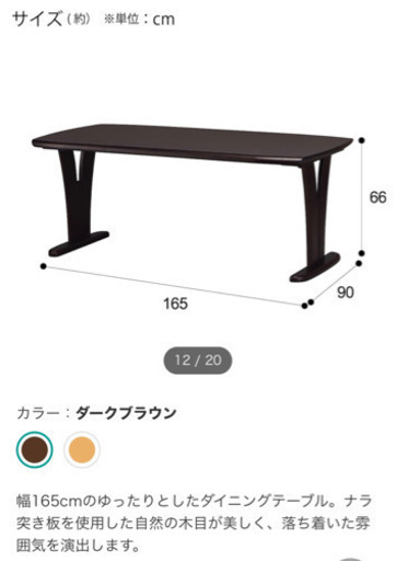 【値下げ】ダイニングテーブルと椅子