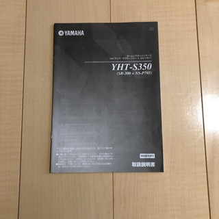 YAMAHA   ホームシアターパッケージの画像