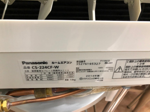 エアコン パナソニック CS-224CF-W 2014年【安心の3ヶ月保証】?自社配送時?代引き可?※現金、クレジット、スマホ決済対応