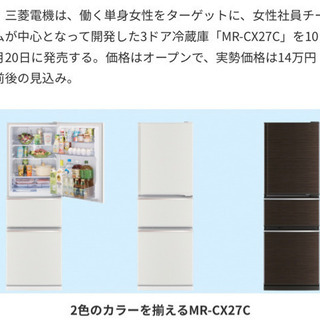 三菱冷蔵庫ブラウンカラーの画像