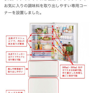 三菱冷蔵庫ブラウンカラーの画像
