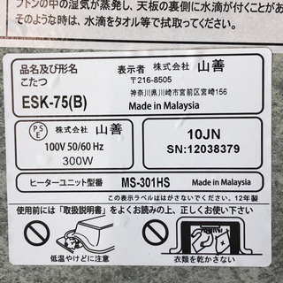 カジュアルこたつ🌟75×75×39🌟正方形こたつ🌟動作確認済みの画像