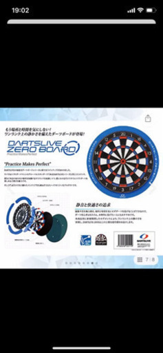 ダーツライブ　ボード