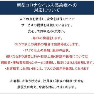 セール中　(☝︎ ՞ਊ ՞)☝︎ハウスクリーニング❣️¡❣️ - 便利屋