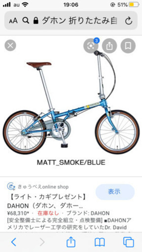 【取引終了】DAHON ダホン　折り畳み自転車　状態きれいです◆