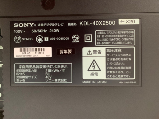 SONY BRAVIA 液晶 テレビ　40型
