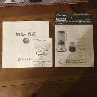 【新品】ミル＆ミキサー ブラックチタン刃の画像