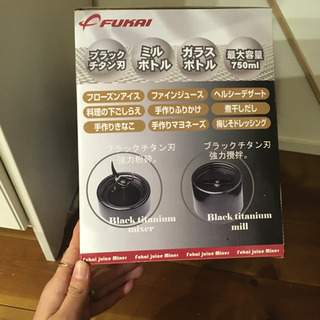 【新品】ミル＆ミキサー ブラックチタン刃の画像