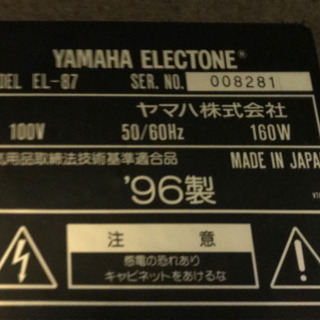 YAMAHAエレクトーンEL-87