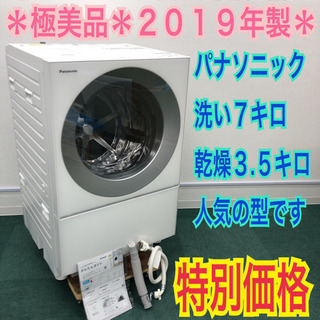 ☆中古 激安！！ Panasonic ドラム式 電気洗濯乾燥機 7kg NA-VH310L
