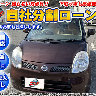 【自社ローン】日産 モコ660 E　タイミングチェーン （ブラウン）