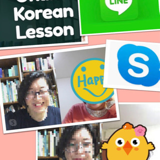 💓オンライン韓国語💓無料体験💓女性限定💓1:1特別なレッスン💓