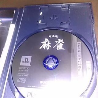 PS2用　超高速　麻雀　中古の画像
