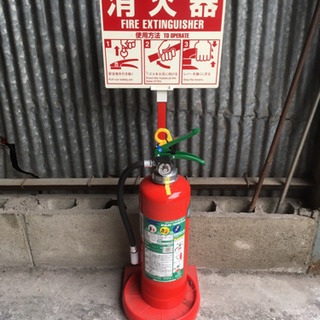 スタンド付き消火器