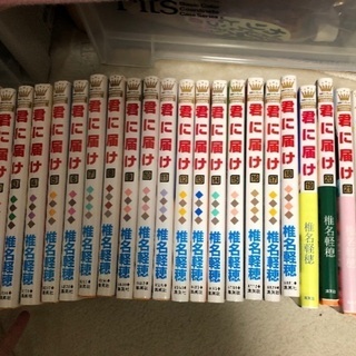 君に届け1〜21巻＋Fanbook＋オリジナル小説