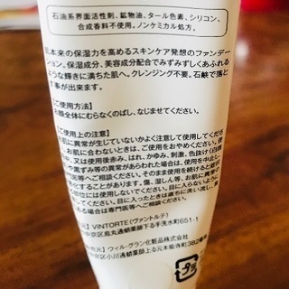 オーガニック化粧品色々の画像