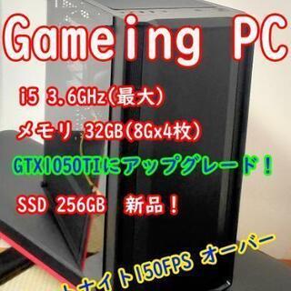 ゲーミングPC 売ります。i5 GTX1050TIメモリ32G SSD256G win10　メモリ増量！