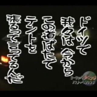 4/26 19時より！zoomで水曜どうでしょう知ってるかい？