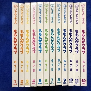 ジャストキッズ　ももんがクラブ