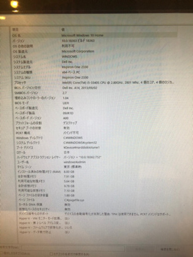 フルHD23インチ液晶一体型PC inspiron one 2330