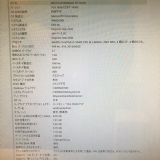 フルHD23インチ液晶一体型PC inspiron one 2330の画像