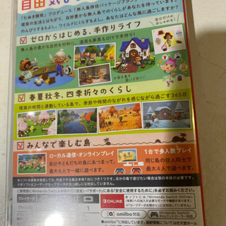 【未使用･開封済み】任天堂Switch あつまれどうぶつの森ソフトの画像