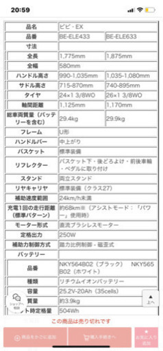 電動アシスト自転車　2017年最上モデル　美品　パナソニック