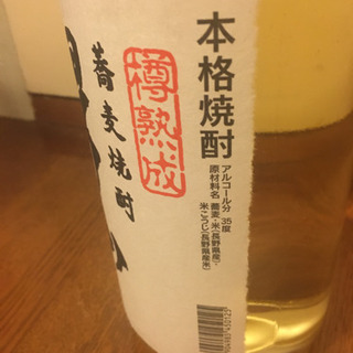 帰山★千曲錦酒造　1000円！の画像
