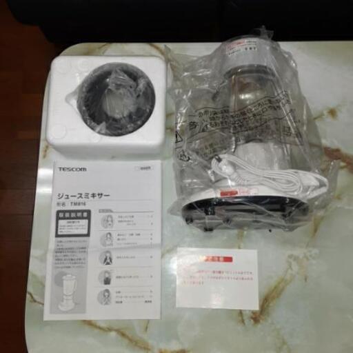 テスコムジュースミキサーTM816古いですが未使用