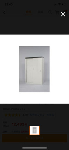 HS-132　家庭用収納庫　132cm