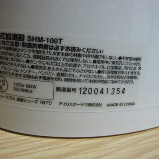 【中古】加湿器の画像