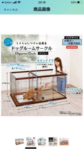 ペティオのトイレのしつけが出来るドッグルームサークル