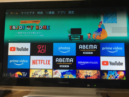 テレビでインターネット映画をみるやつ