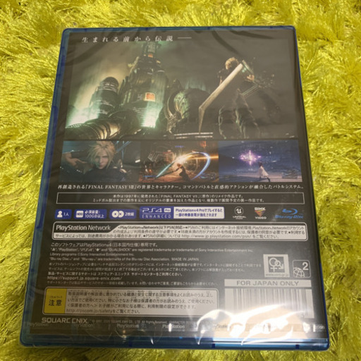 FF7リメイク ファイナルファンタジー7 REMAKE 新品未開封