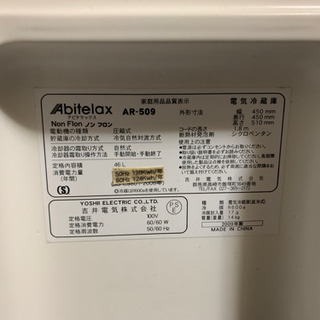 【引き取り限定】冷蔵庫の画像