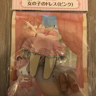 新品未開封　シルバニア　きせかえのお洋服　