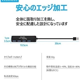 【HANDIC 2020最新版】USBハブ 3.0  5Gbps 高速データ転送の画像