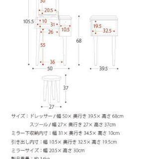 ドレッサーの画像