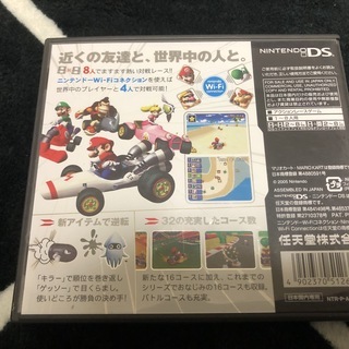 『MARIOKART マリオカートDS』任天堂DSソフト【配送可能】【返品・返金可】全国一律配送手数料＋430円で発送しますの画像