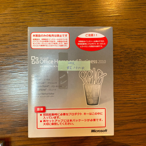 東芝　ダイナブック　ノートPC 21時迄の緊急大幅値下
