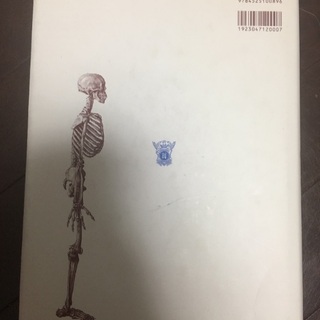 日本人体解剖学 上巻の画像