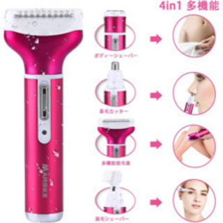 セール中！ 1台4役 レディースシェーバー 新品未使用の画像