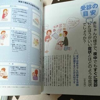 育児の困った!解決Q&A 赤ちゃんの発達から毎日の暮らしまでの画像